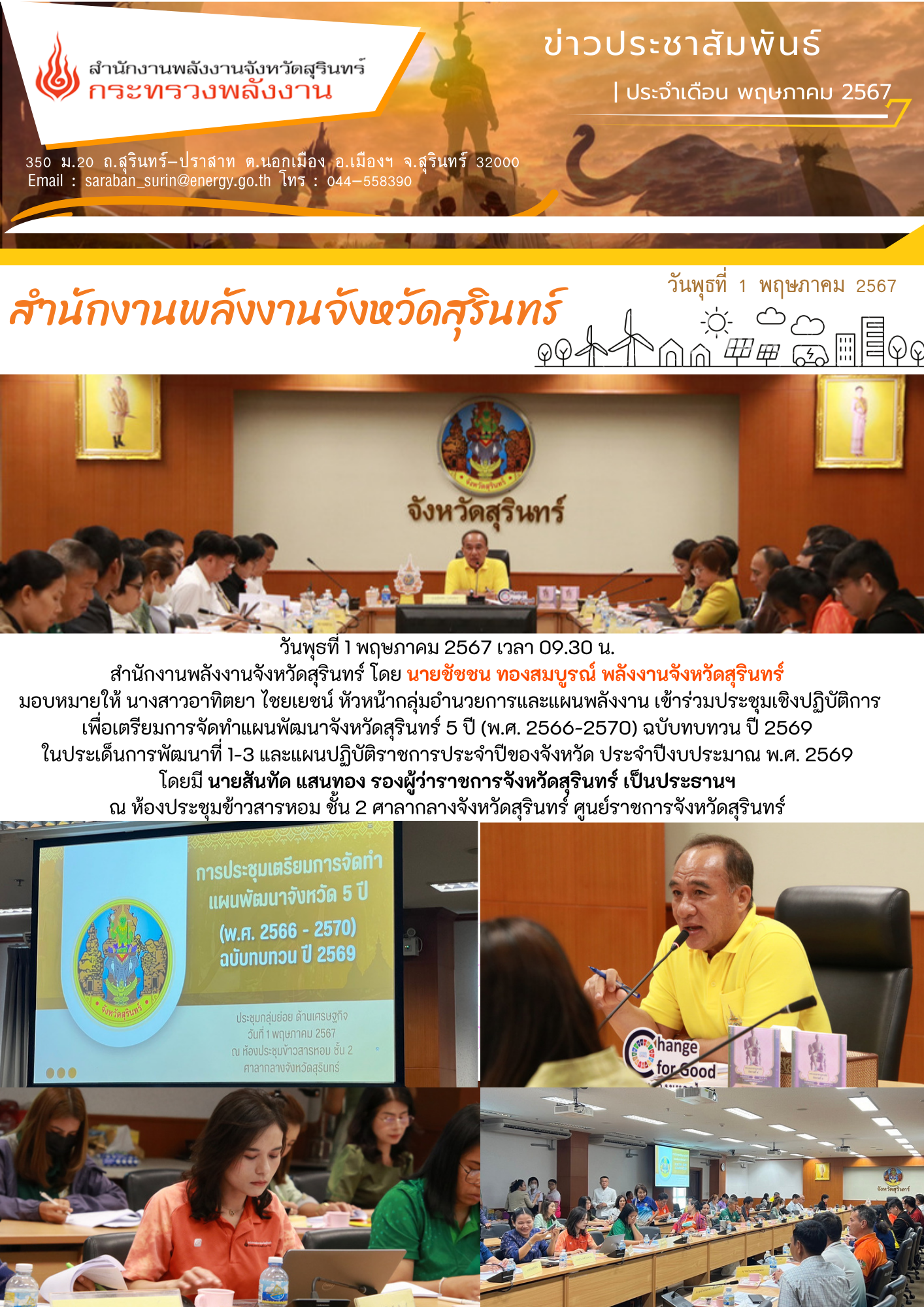 สพจ.SR (14)